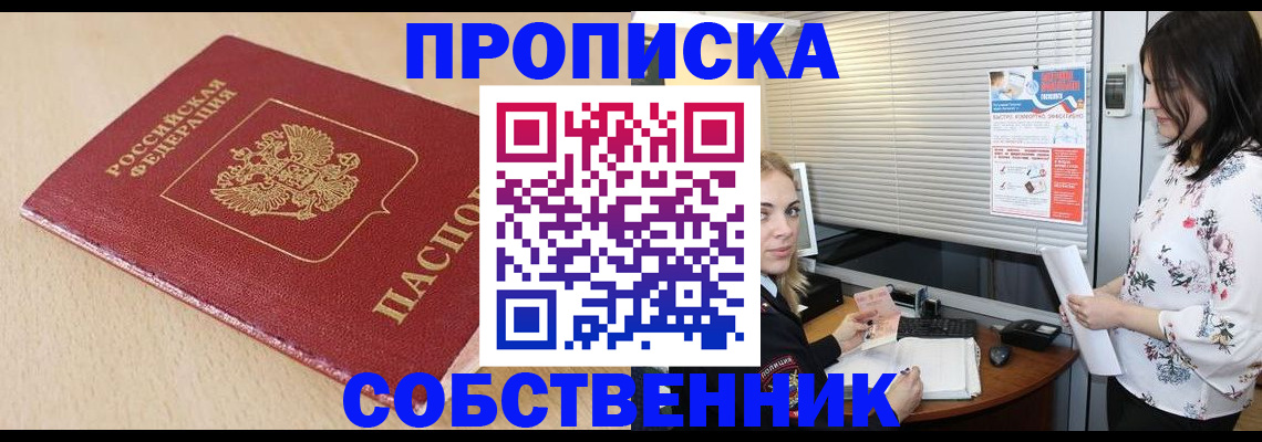 прописка паспорт в Талице