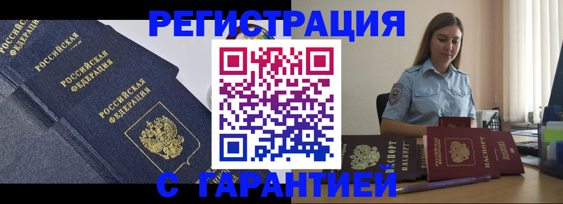 прописка иностранных граждан в Талице