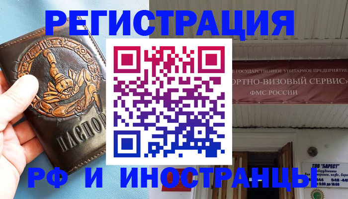 прописка поиск в Талице