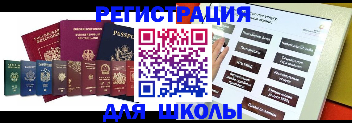 прописка штамп в Талице