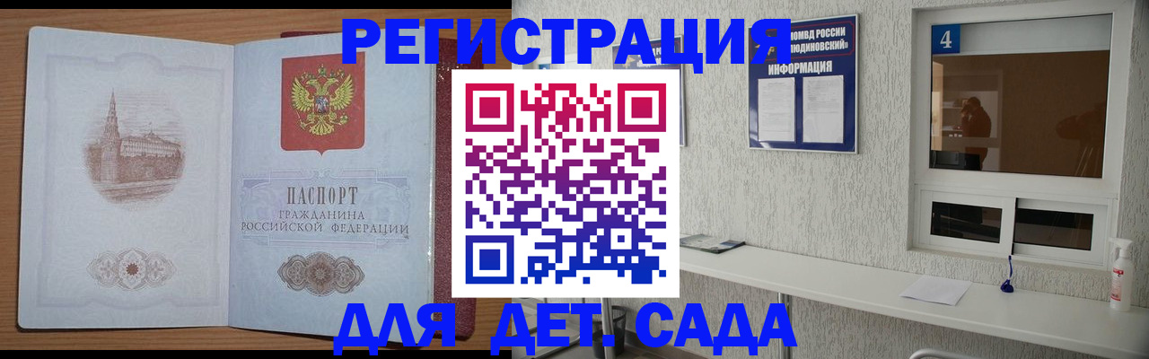 прописка от собственника в Талице